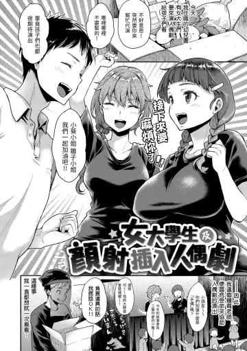 [Karube Guri] Fushidara Honey | 放蕩甜心 (decensored) Fhentai - Page 28