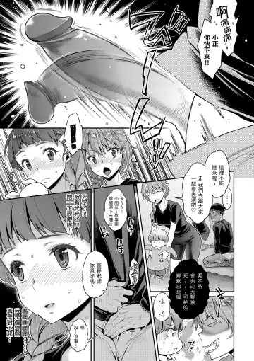 [Karube Guri] Fushidara Honey | 放蕩甜心 (decensored) Fhentai - Page 31