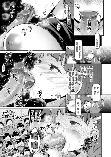 [Karube Guri] Fushidara Honey | 放蕩甜心 (decensored) Fhentai - Page 33