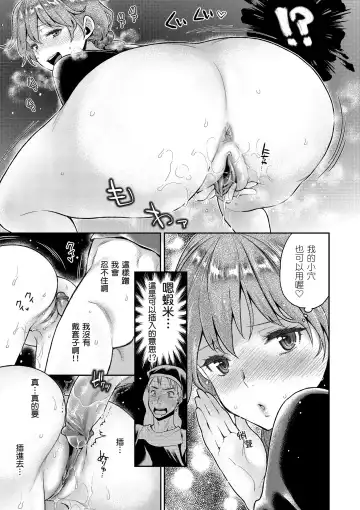[Karube Guri] Fushidara Honey | 放蕩甜心 (decensored) Fhentai - Page 35
