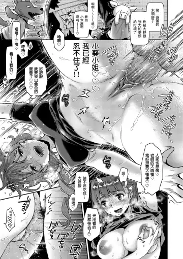 [Karube Guri] Fushidara Honey | 放蕩甜心 (decensored) Fhentai - Page 37