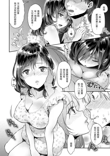 [Karube Guri] Fushidara Honey | 放蕩甜心 (decensored) Fhentai - Page 50