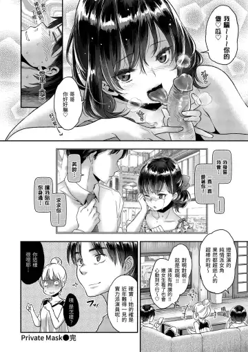 [Karube Guri] Fushidara Honey | 放蕩甜心 (decensored) Fhentai - Page 64