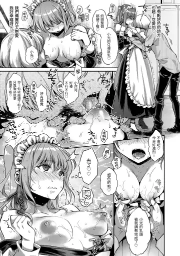 [Karube Guri] Fushidara Honey | 放蕩甜心 (decensored) Fhentai - Page 67