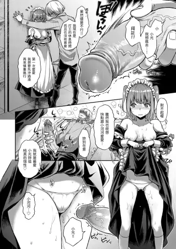 [Karube Guri] Fushidara Honey | 放蕩甜心 (decensored) Fhentai - Page 68