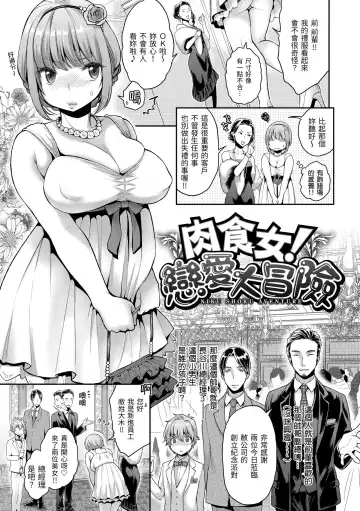 [Karube Guri] Fushidara Honey | 放蕩甜心 (decensored) Fhentai - Page 84