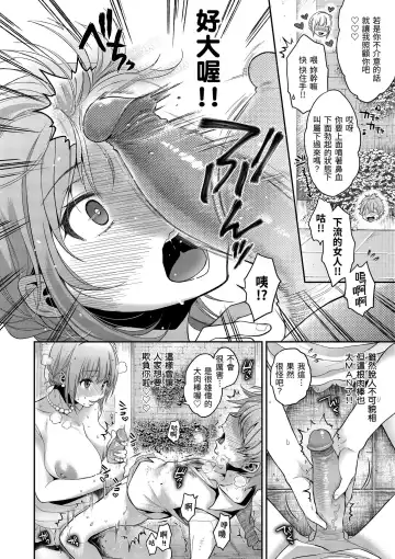[Karube Guri] Fushidara Honey | 放蕩甜心 (decensored) Fhentai - Page 89