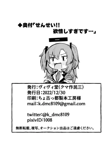 [Kumasaku Tamizou] Sensei!! Yokujou Shisugi desu... | Sensei!! You're Too Horny! Fhentai - Page 21