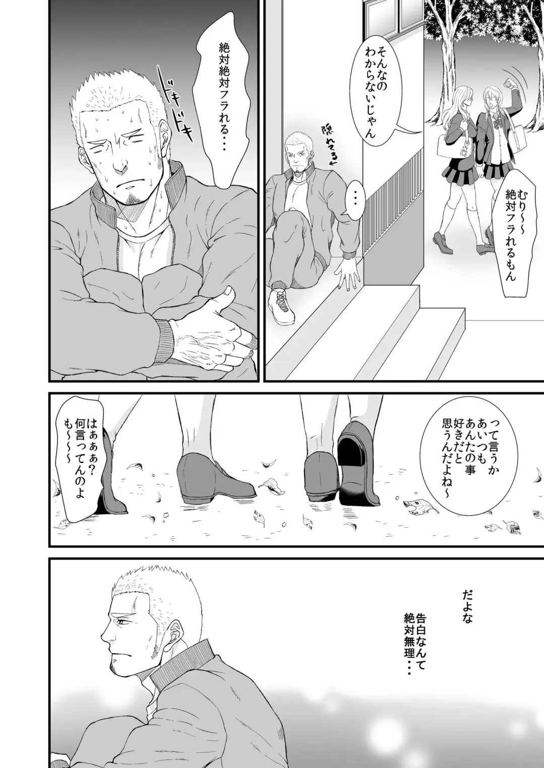 Akogare no Taiiku Kyoushi x2 Fhentai - Page 10