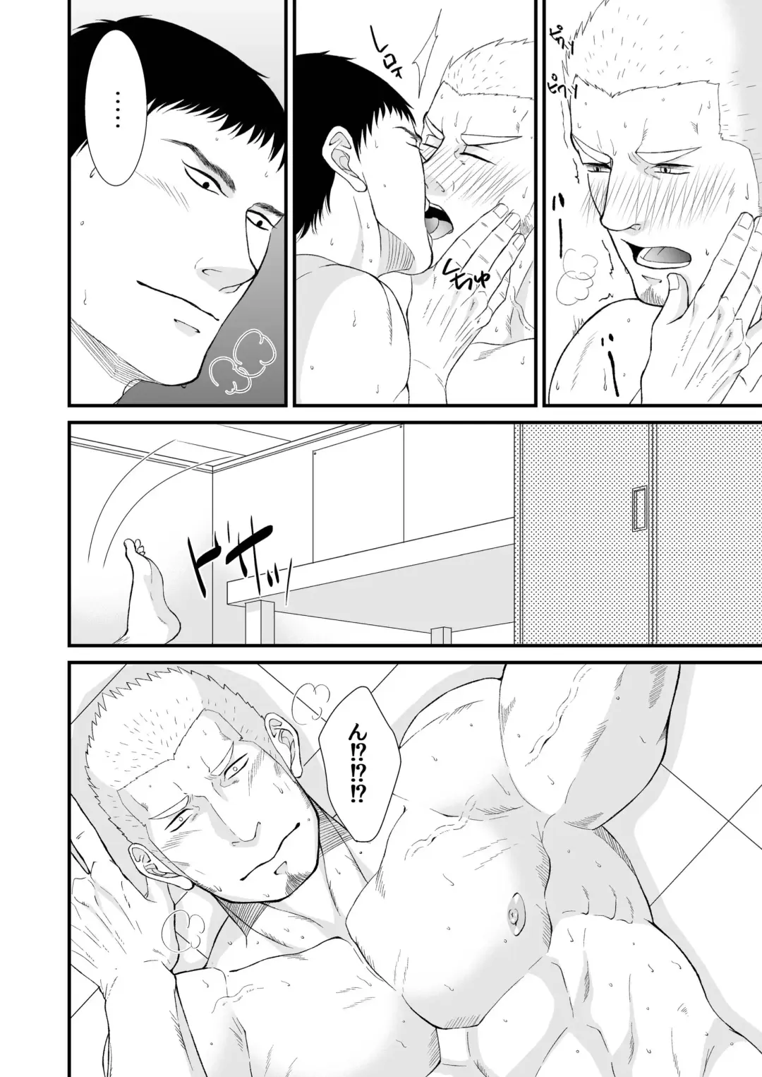 Akogare no Taiiku Kyoushi x2 Fhentai - Page 22