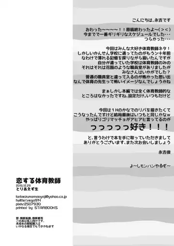 Akogare no Taiiku Kyoushi x2 Fhentai - Page 32