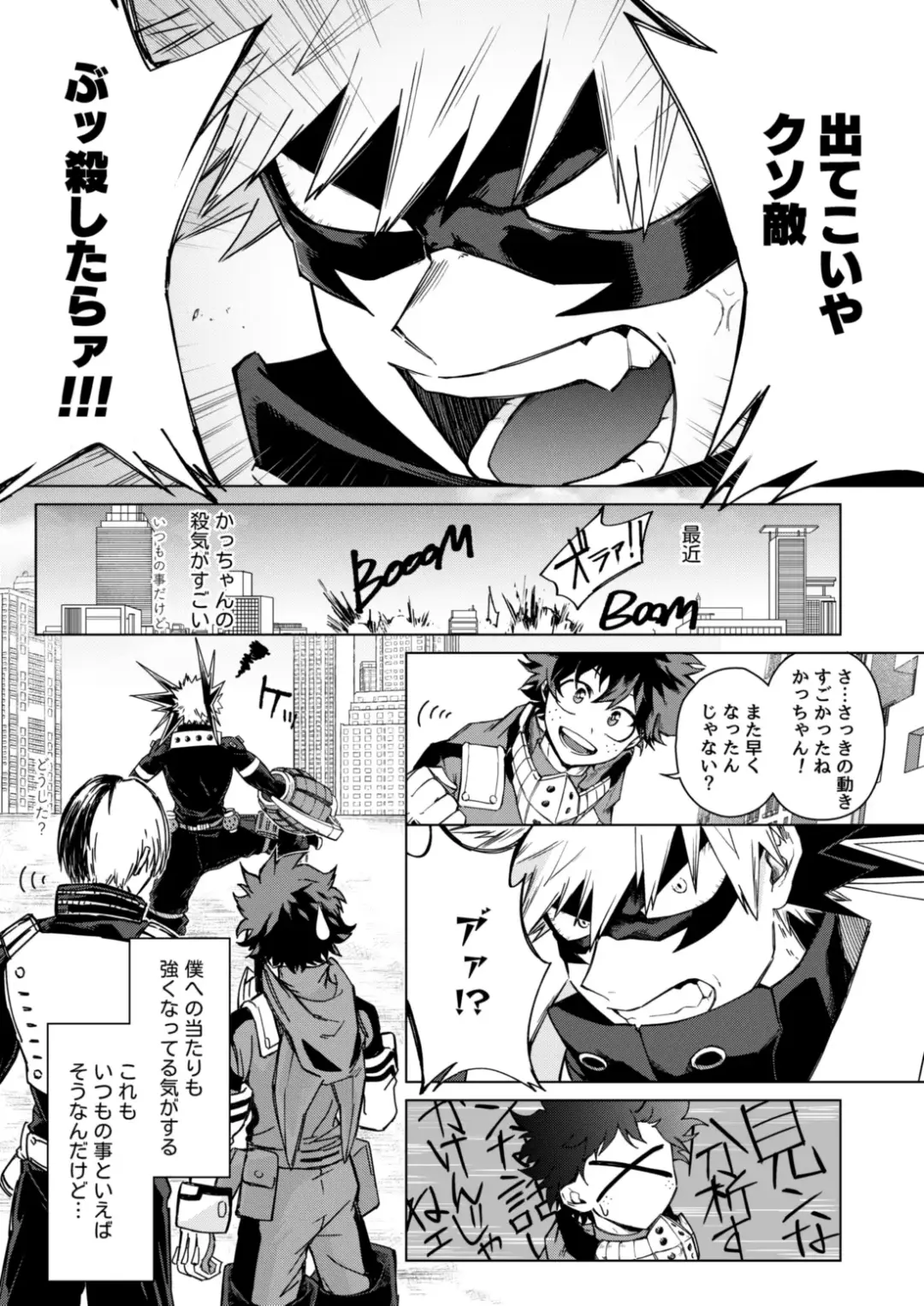 Muttsuri Boys Fhentai - Page 3