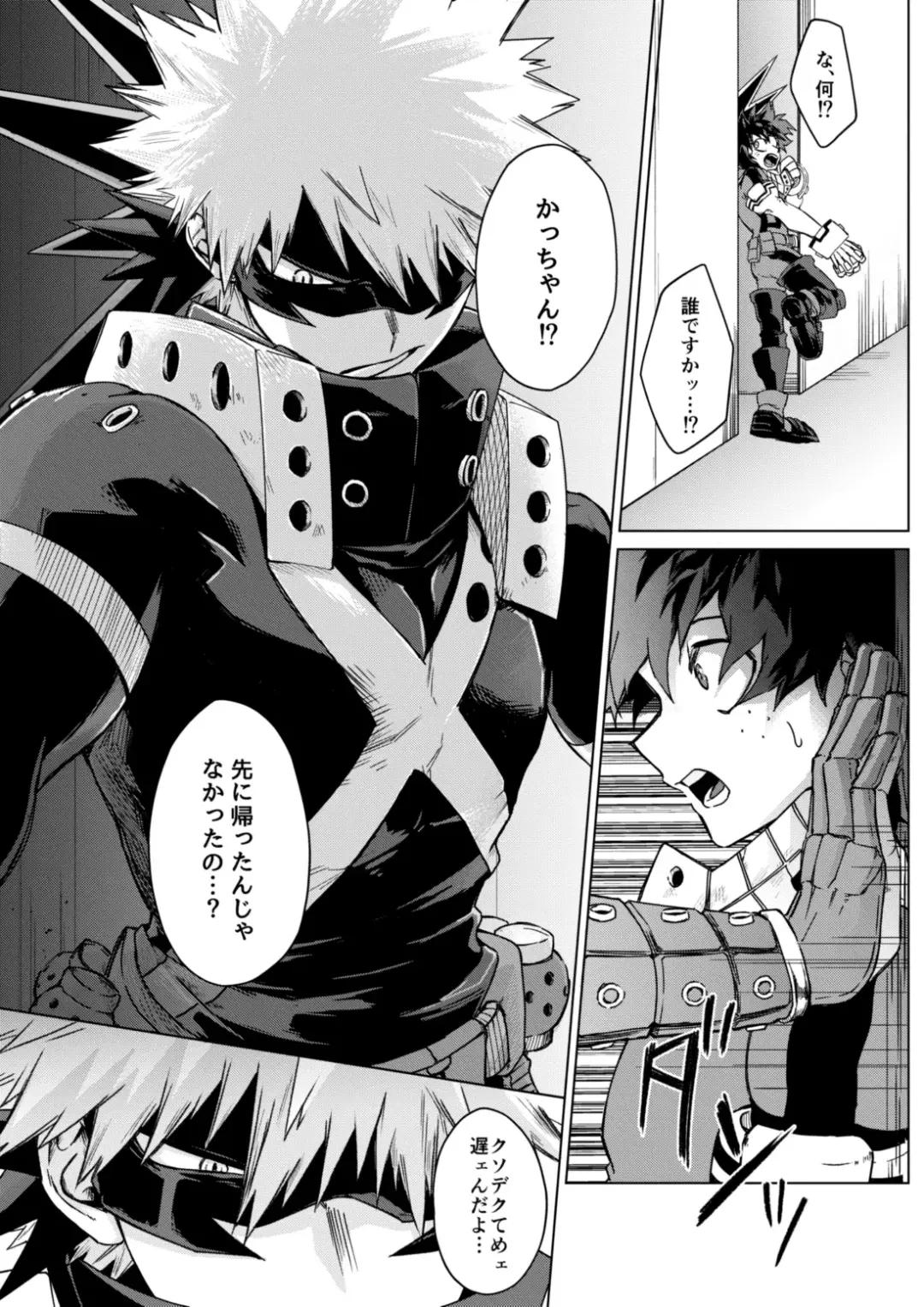 Muttsuri Boys Fhentai - Page 5