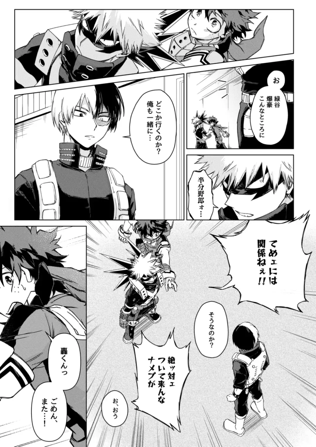 Muttsuri Boys Fhentai - Page 9