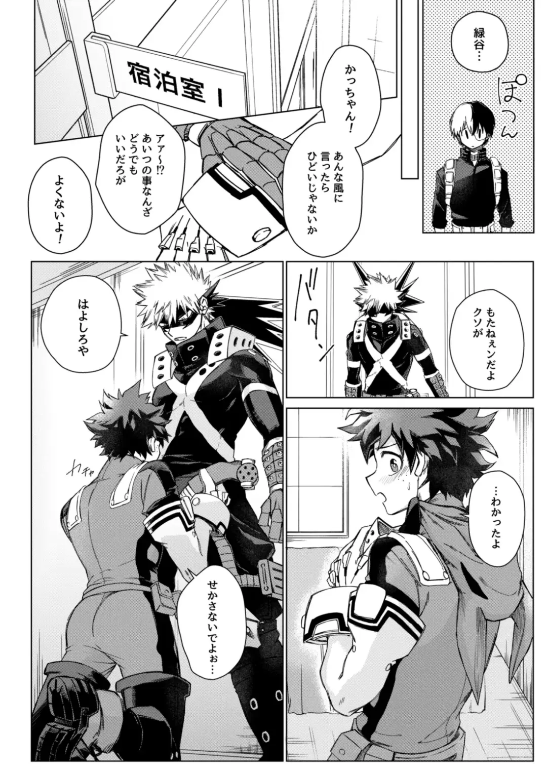 Muttsuri Boys Fhentai - Page 10