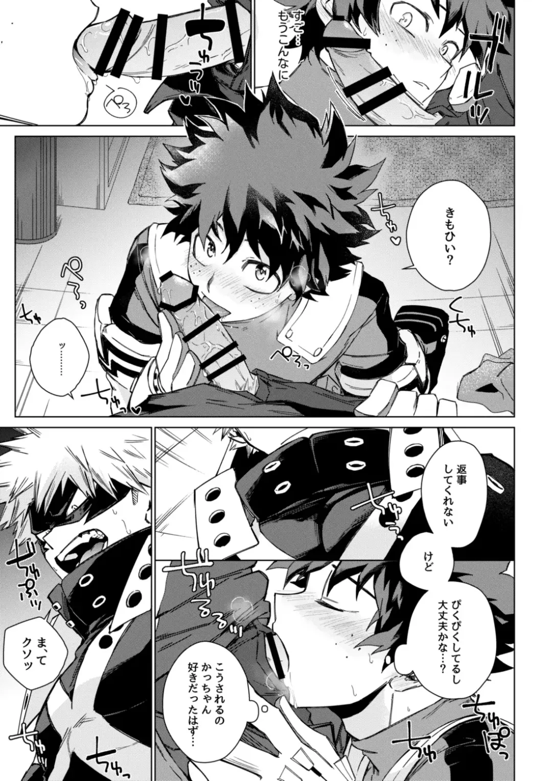 Muttsuri Boys Fhentai - Page 11