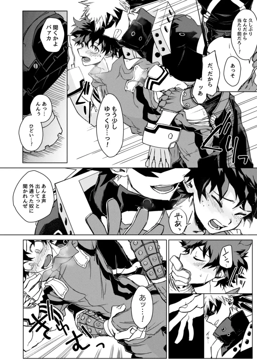 Muttsuri Boys Fhentai - Page 14