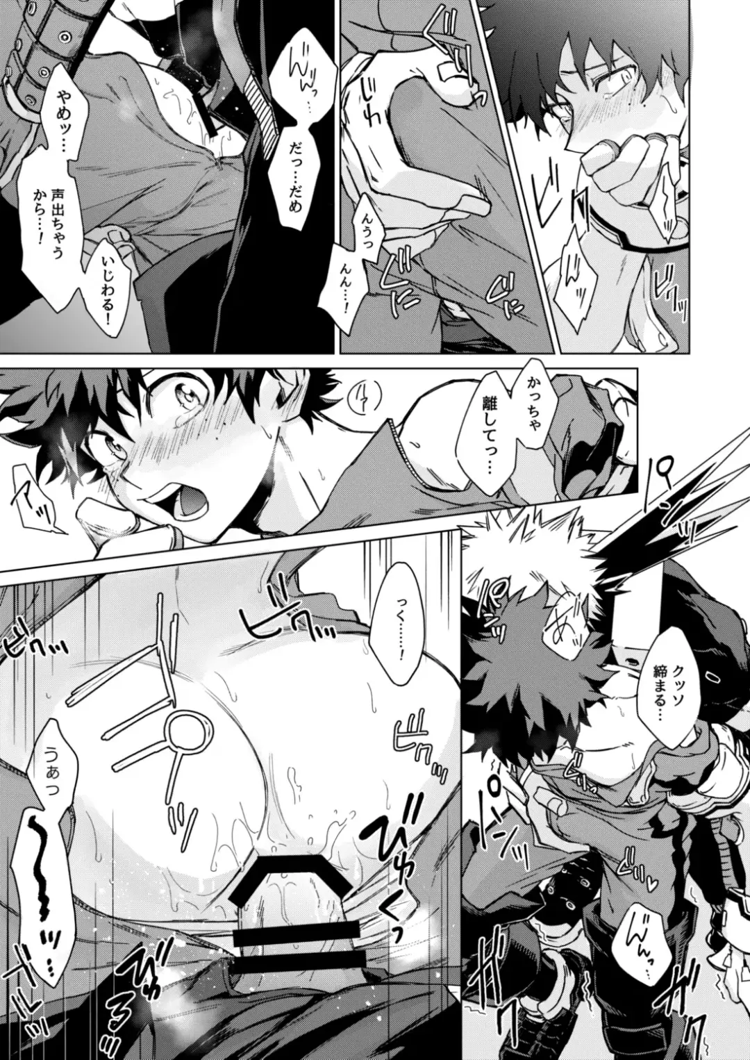 Muttsuri Boys Fhentai - Page 15