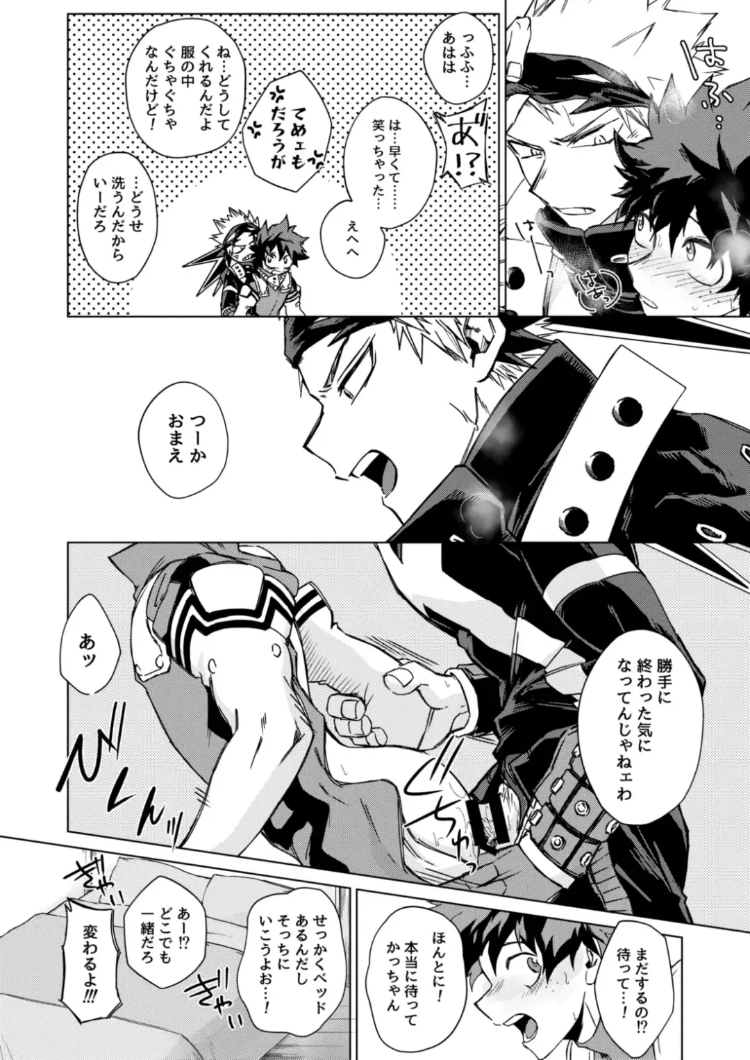 Muttsuri Boys Fhentai - Page 16