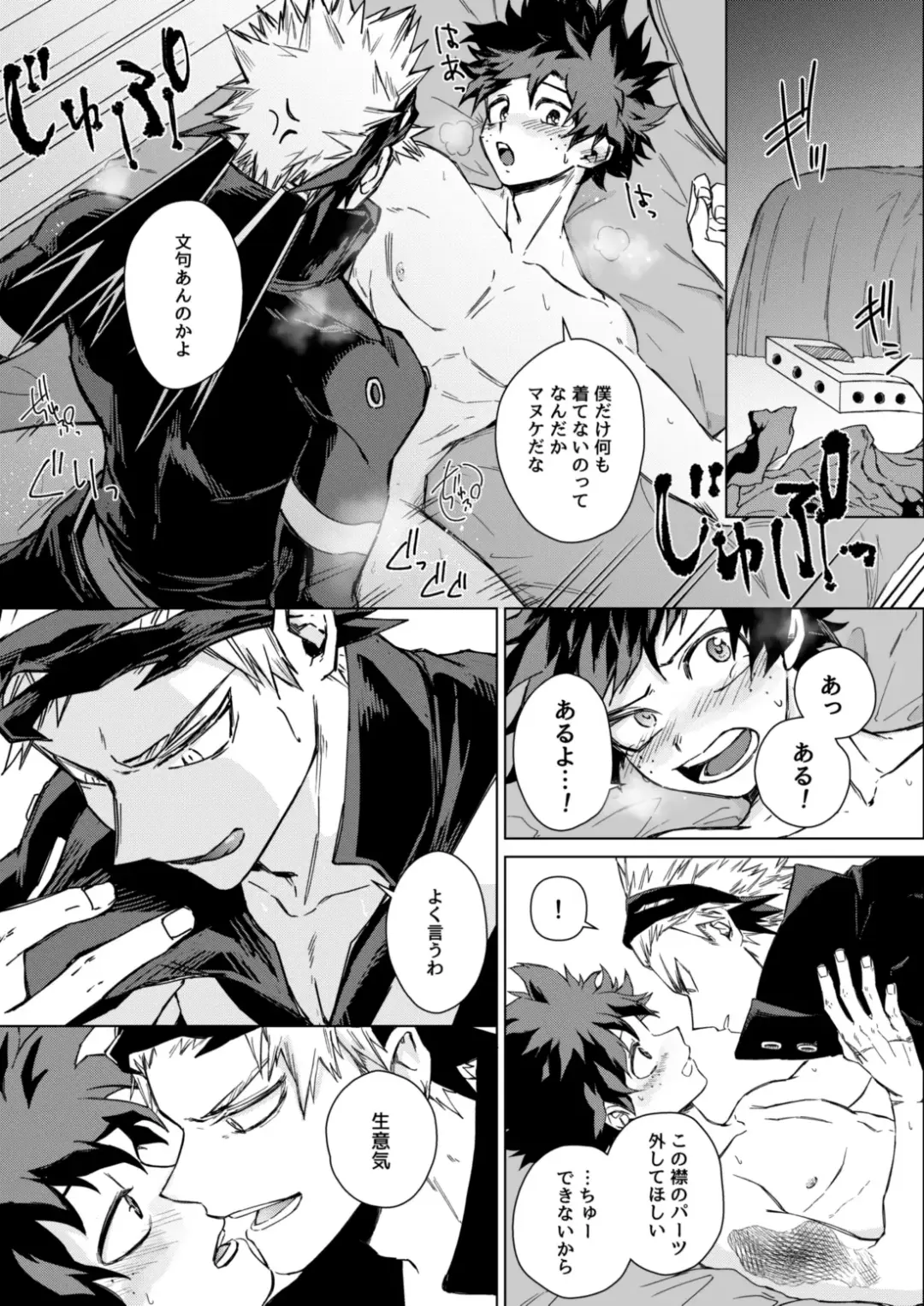 Muttsuri Boys Fhentai - Page 17