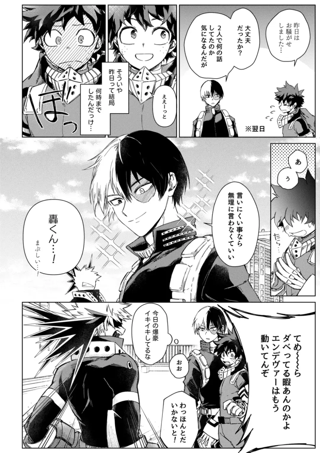 Muttsuri Boys Fhentai - Page 24