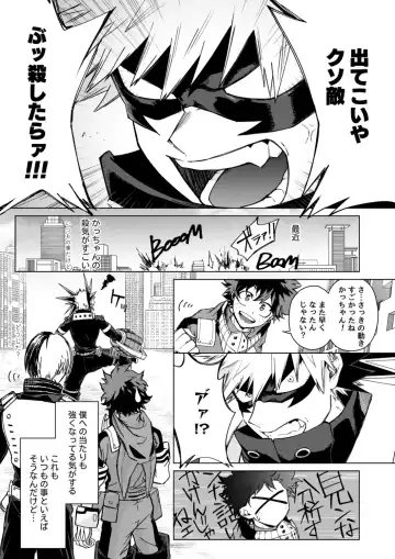 Muttsuri Boys Fhentai - Page 3