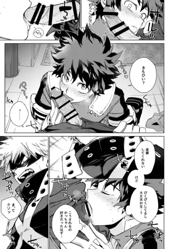 Muttsuri Boys Fhentai - Page 11