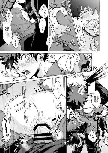 Muttsuri Boys Fhentai - Page 15