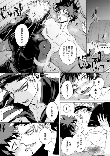 Muttsuri Boys Fhentai - Page 17