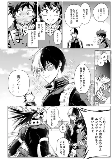 Muttsuri Boys Fhentai - Page 24