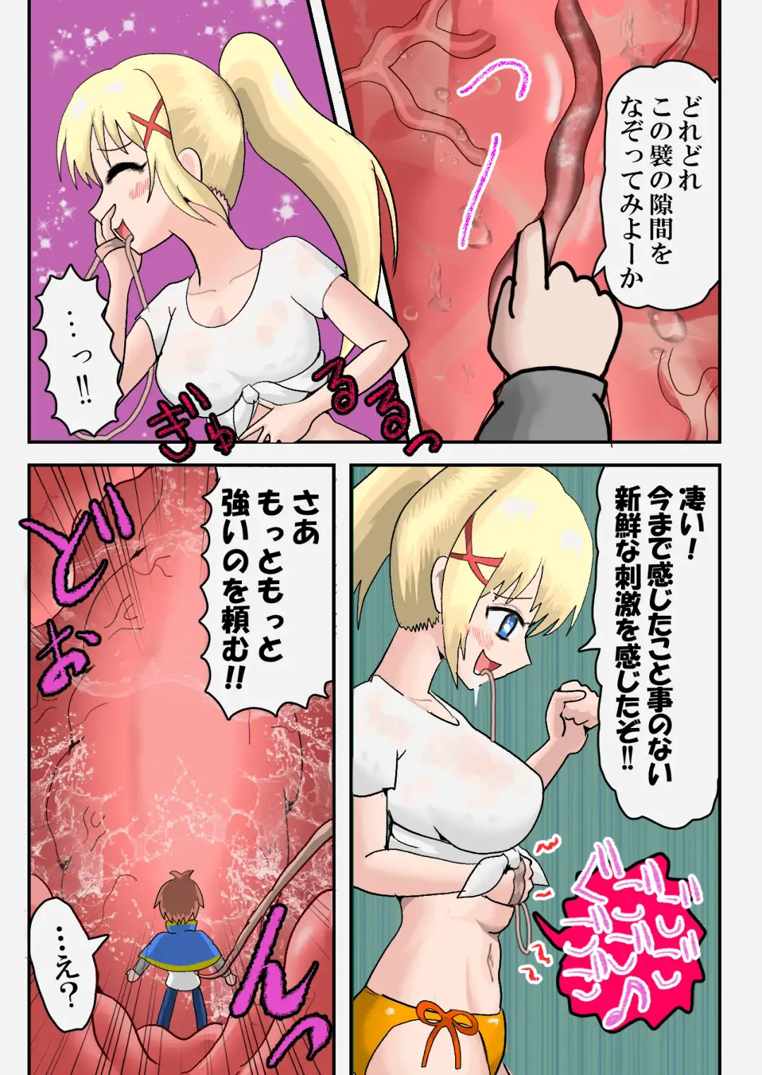 Kazuma going inside Darkness's s Fhentai - Page 2