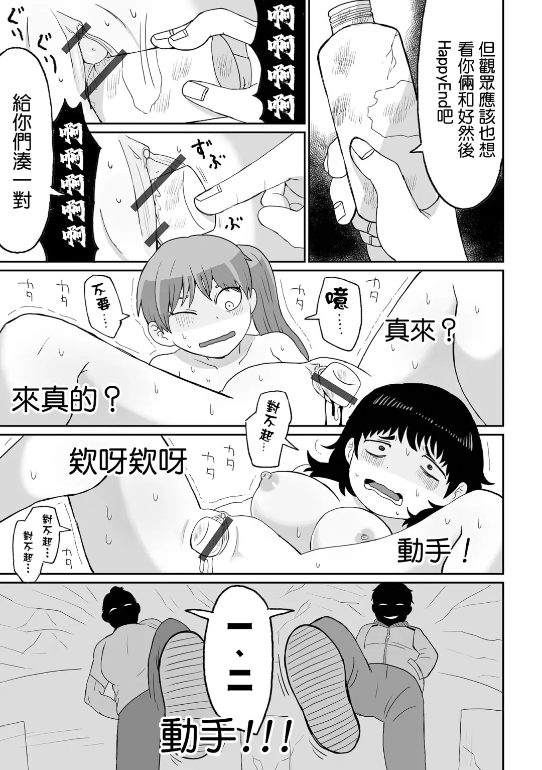 [Igarashi Hazuki] Yurei yori mo Kowai Mono | 比幽靈更恐怖的東西 Fhentai - Page 18