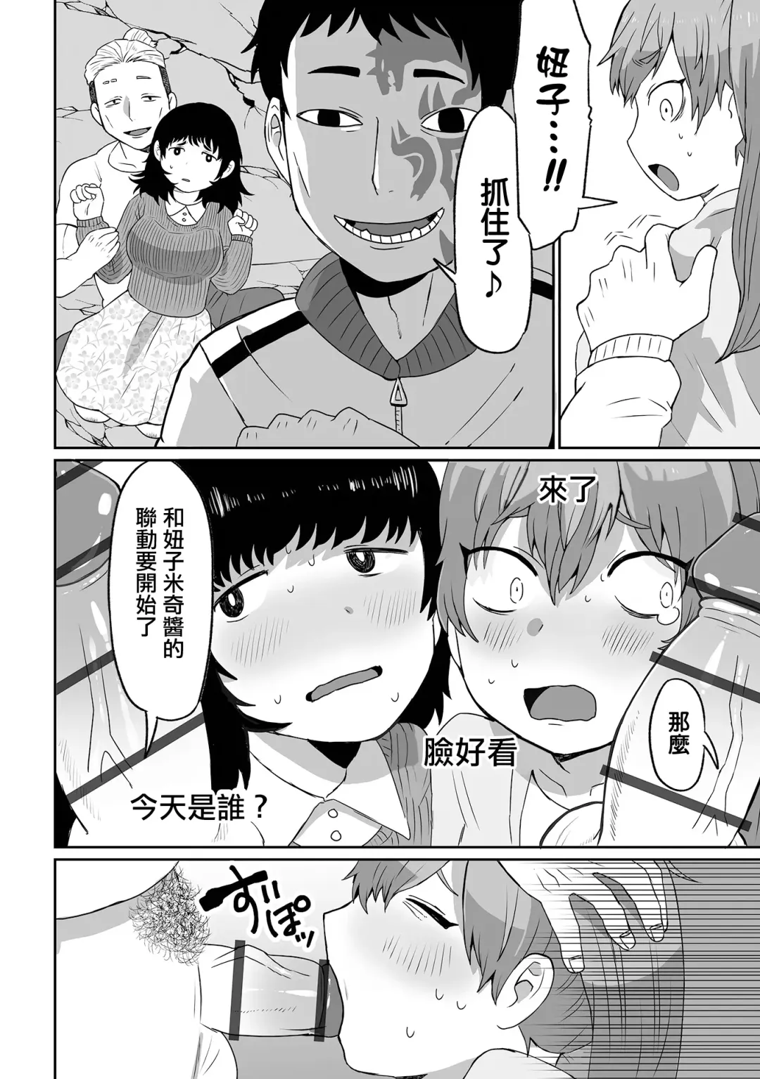 [Igarashi Hazuki] Yurei yori mo Kowai Mono | 比幽靈更恐怖的東西 Fhentai - Page 7