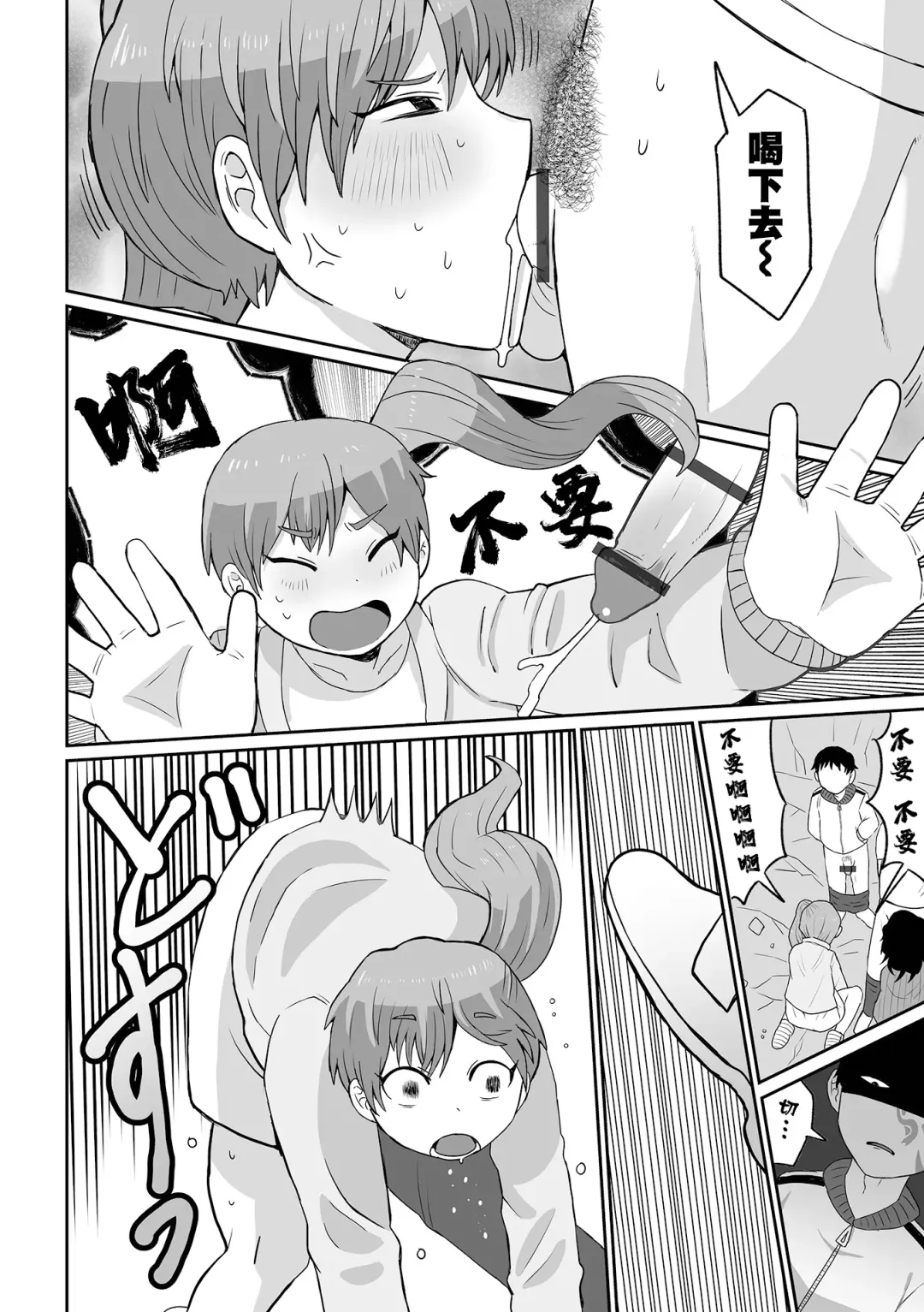 [Igarashi Hazuki] Yurei yori mo Kowai Mono | 比幽靈更恐怖的東西 Fhentai - Page 9