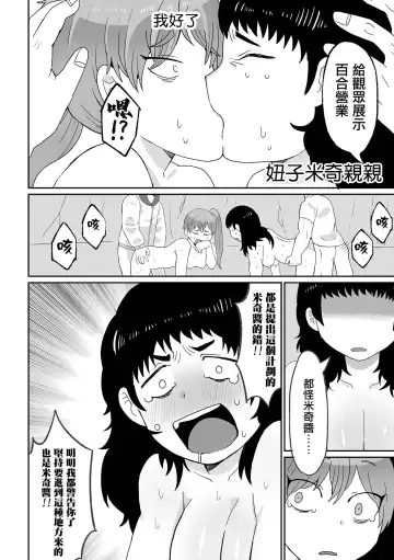 [Igarashi Hazuki] Yurei yori mo Kowai Mono | 比幽靈更恐怖的東西 Fhentai - Page 13