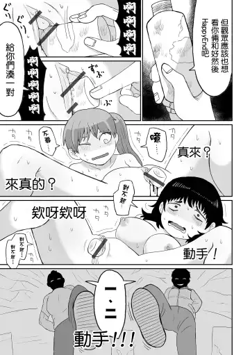 [Igarashi Hazuki] Yurei yori mo Kowai Mono | 比幽靈更恐怖的東西 Fhentai - Page 18