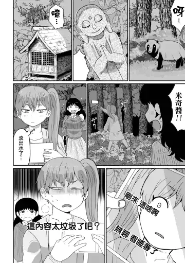 [Igarashi Hazuki] Yurei yori mo Kowai Mono | 比幽靈更恐怖的東西 Fhentai - Page 3