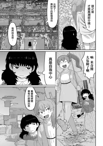 [Igarashi Hazuki] Yurei yori mo Kowai Mono | 比幽靈更恐怖的東西 Fhentai - Page 4