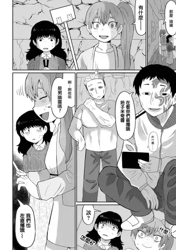 [Igarashi Hazuki] Yurei yori mo Kowai Mono | 比幽靈更恐怖的東西 Fhentai - Page 5