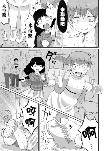 [Igarashi Hazuki] Yurei yori mo Kowai Mono | 比幽靈更恐怖的東西 Fhentai - Page 6