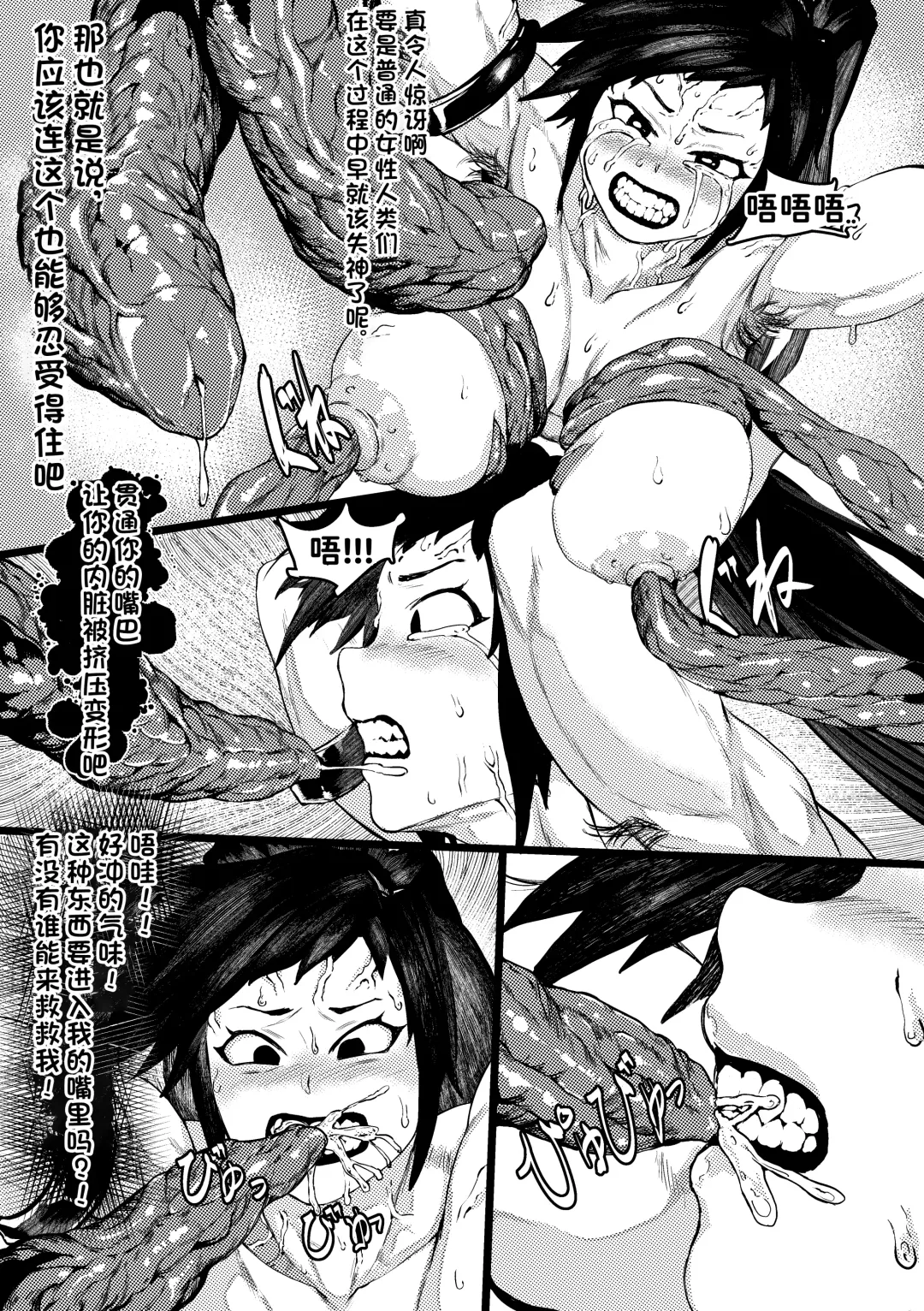 [Tobe] DUNGEON & FIGHTER (decensored) Fhentai - Page 23