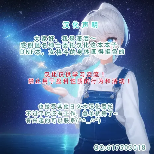 [Tobe] DUNGEON & FIGHTER (decensored) Fhentai - Page 41