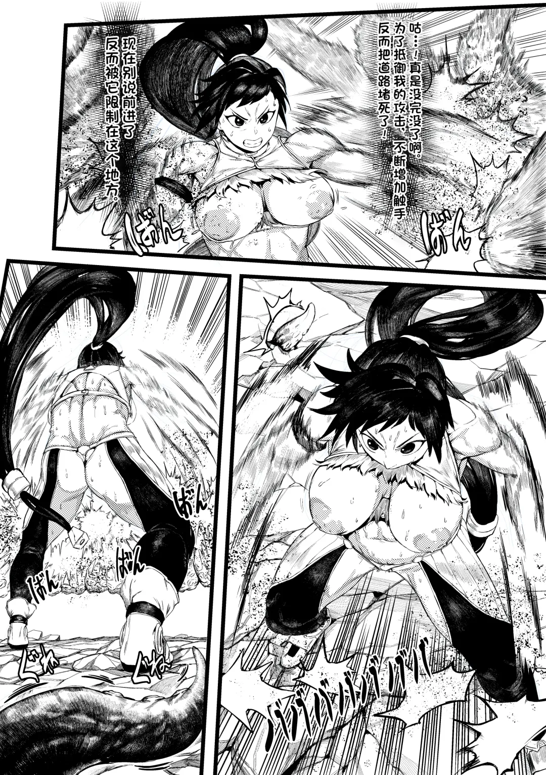 [Tobe] DUNGEON & FIGHTER (decensored) Fhentai - Page 7