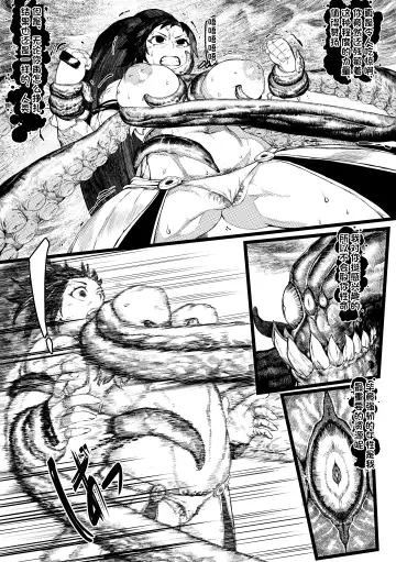 [Tobe] DUNGEON & FIGHTER (decensored) Fhentai - Page 10