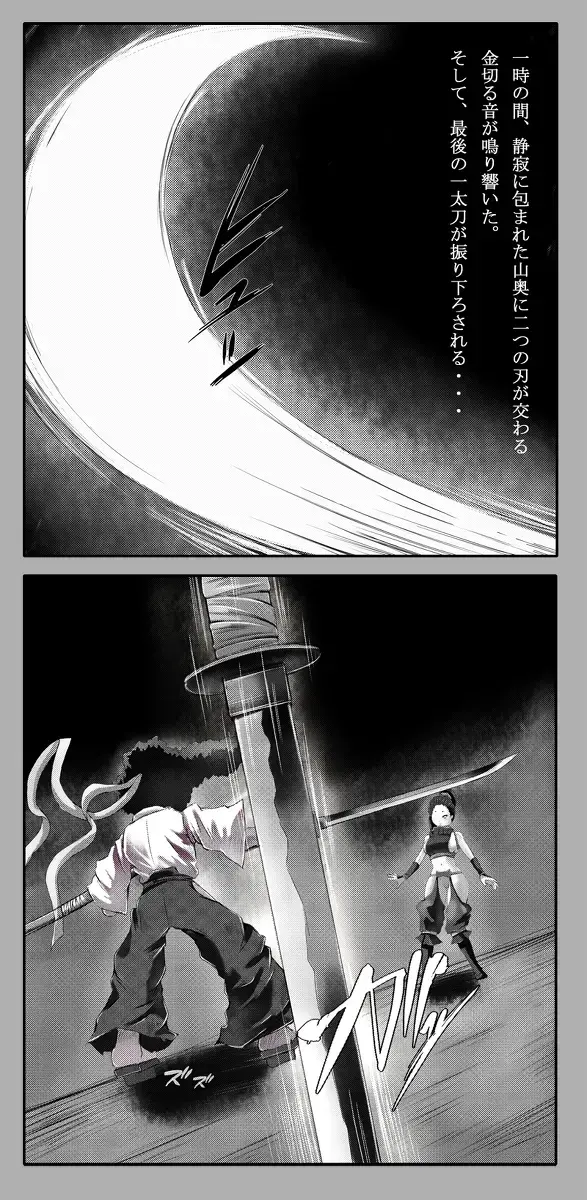 Kunoichi-san's Last Moment Fhentai - Page 2