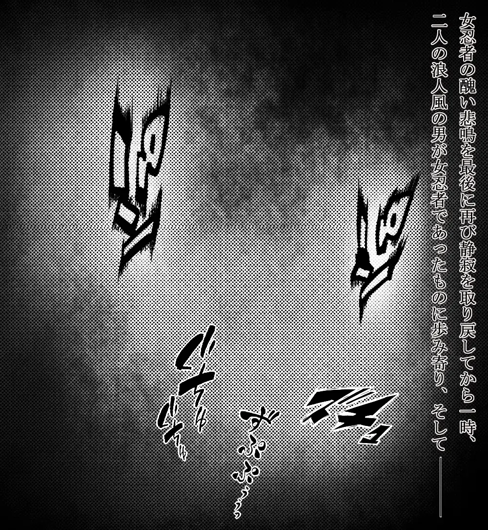 Kunoichi-san's Last Moment Fhentai - Page 8