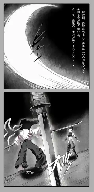 Kunoichi-san's Last Moment Fhentai - Page 2
