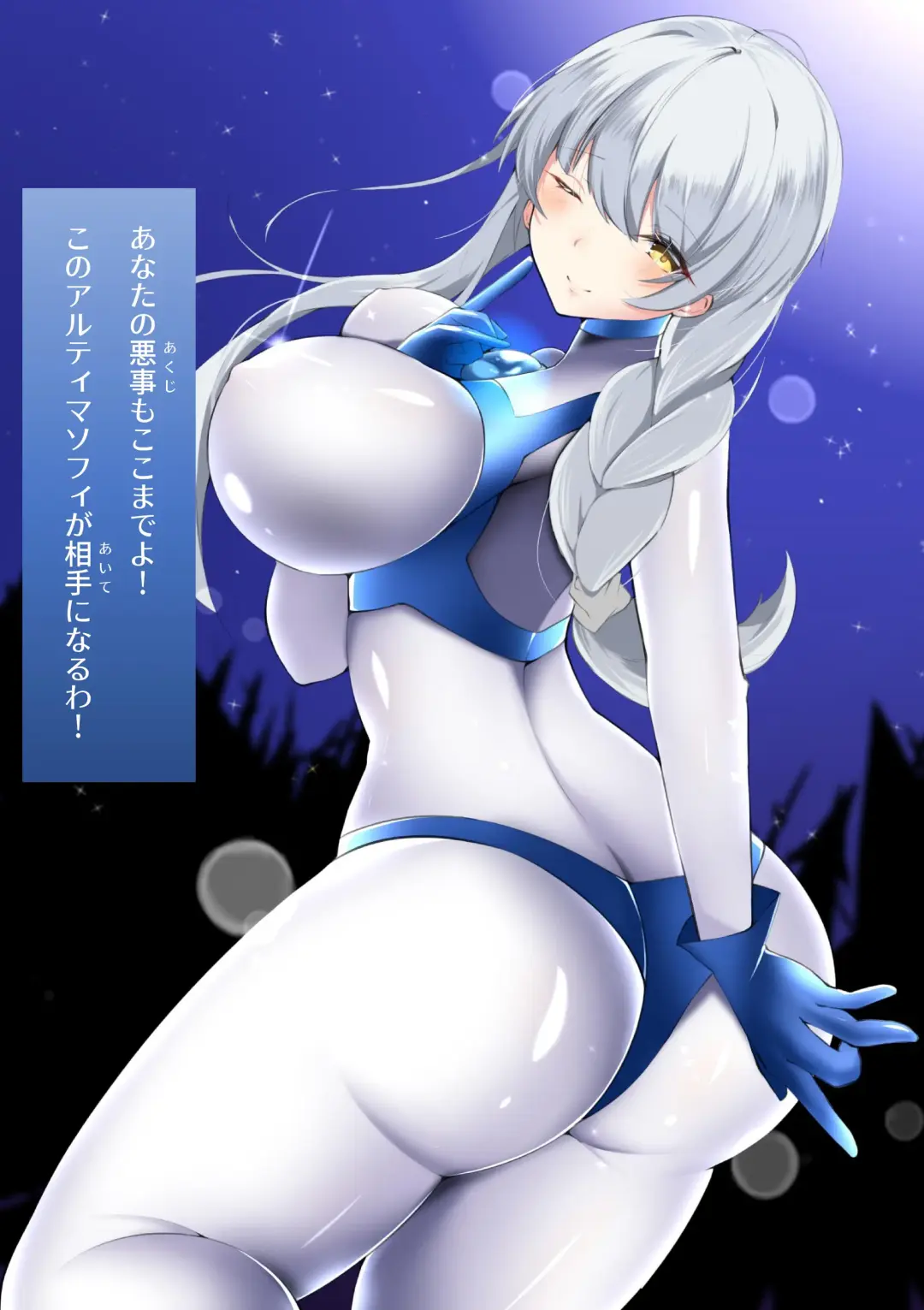 Fight! Ultima Milene Comic Edition VOL.1 Fhentai - Page 25