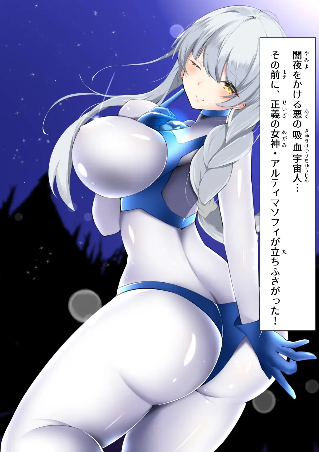 Fight! Ultima Milene Comic Edition VOL.1 Fhentai - Page 26