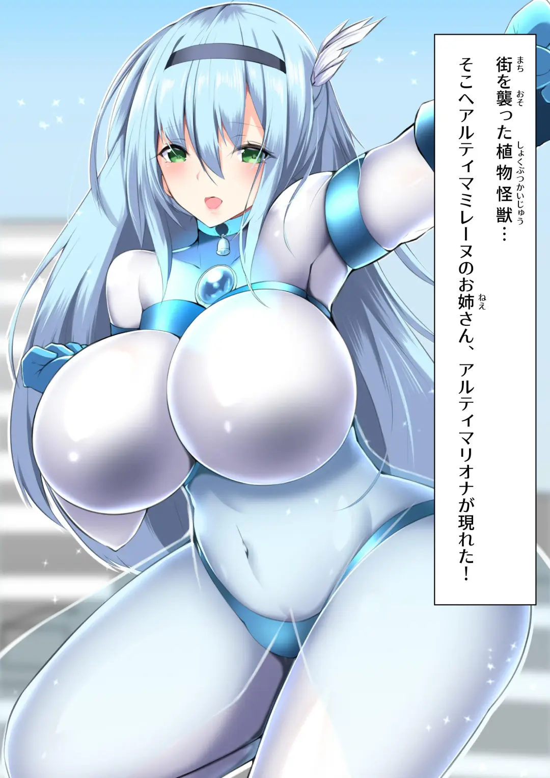 Fight! Ultima Milene Comic Edition VOL.1 Fhentai - Page 32